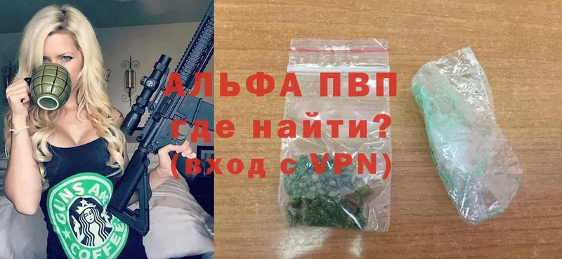 где найти   Уварово  APVP крисы CK 